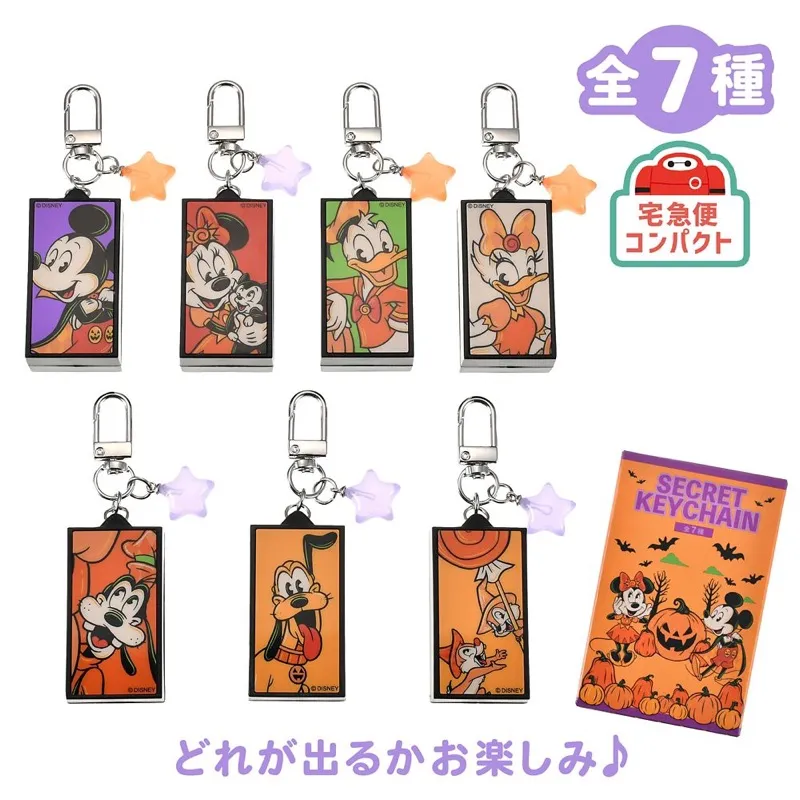 ミッキー&フレンズ シークレットキーホルダー ライトアップ